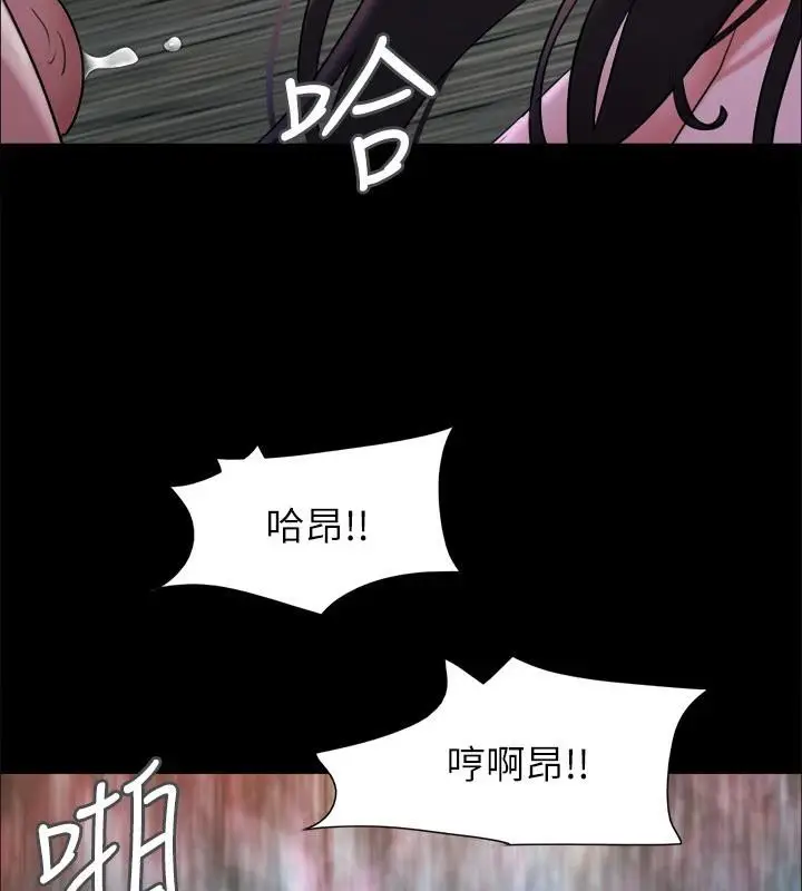 漫画《协议换爱》第141话第154张图