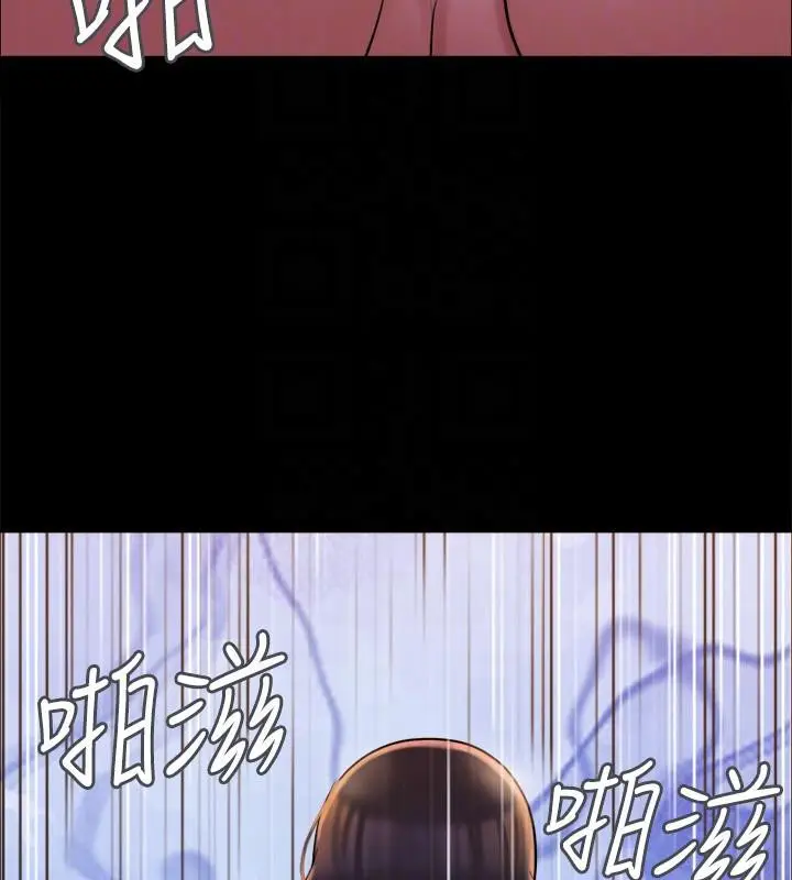漫画《协议换爱》第141话第158张图