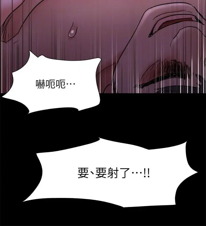 漫画《协议换爱》第141话第160张图