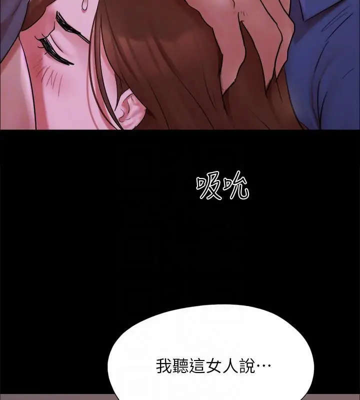 漫画《协议换爱》第141话第167张图