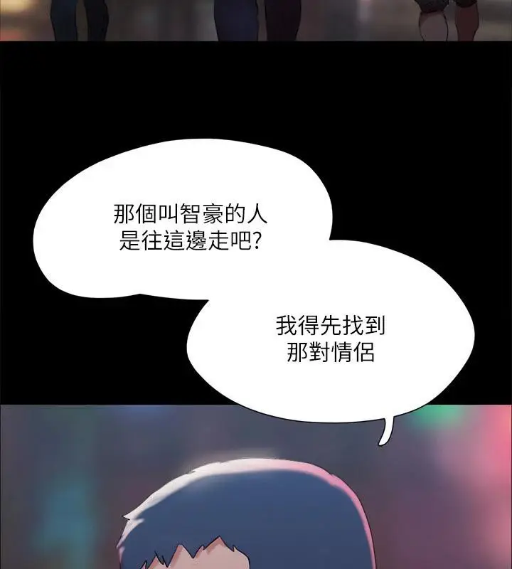 漫画《协议换爱》第141话第17张图