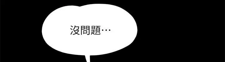漫画《协议换爱》第141话第172张图