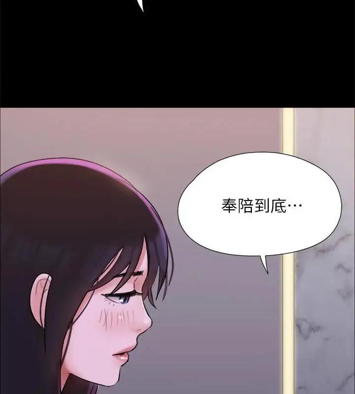 漫画《协议换爱》第141话第173张图