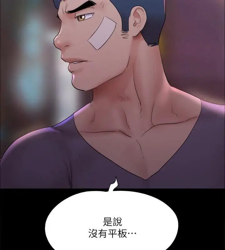 漫画《协议换爱》第141话第18张图