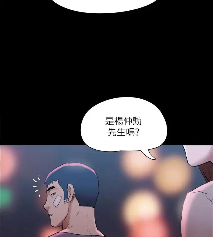 漫画《协议换爱》第141话第19张图
