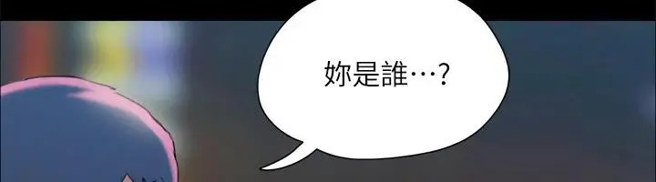 漫画《协议换爱》第141话第21张图