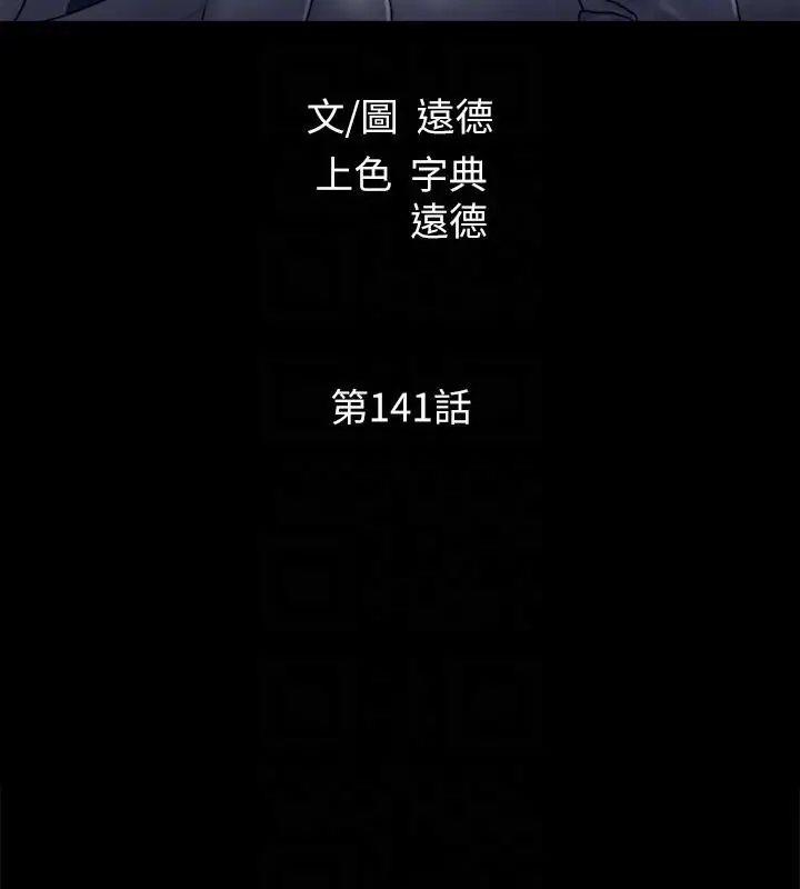 漫画《协议换爱》第141话第26张图