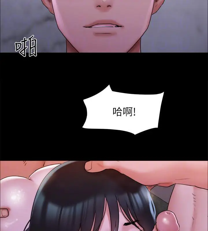 漫画《协议换爱》第141话第29张图