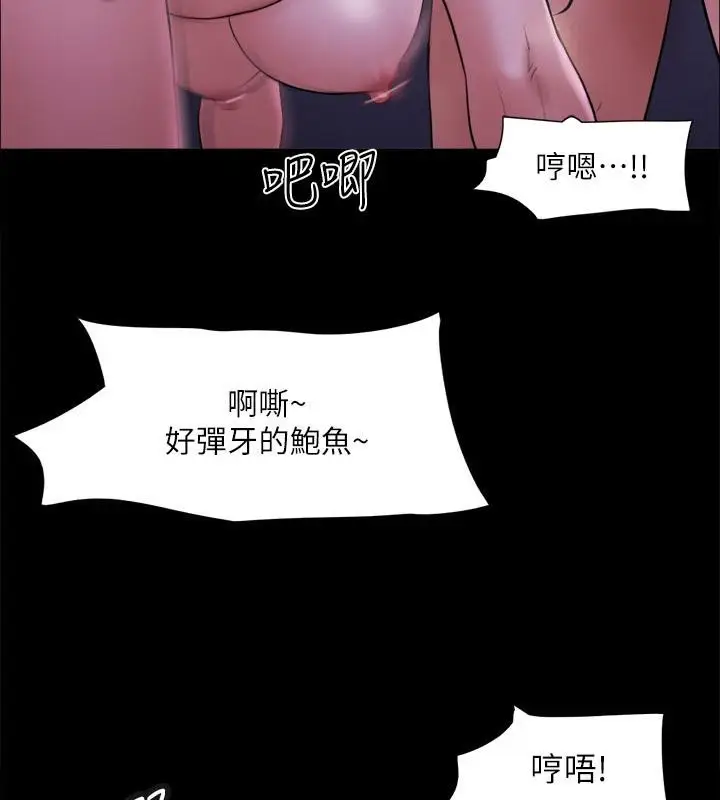 漫画《协议换爱》第141话第44张图