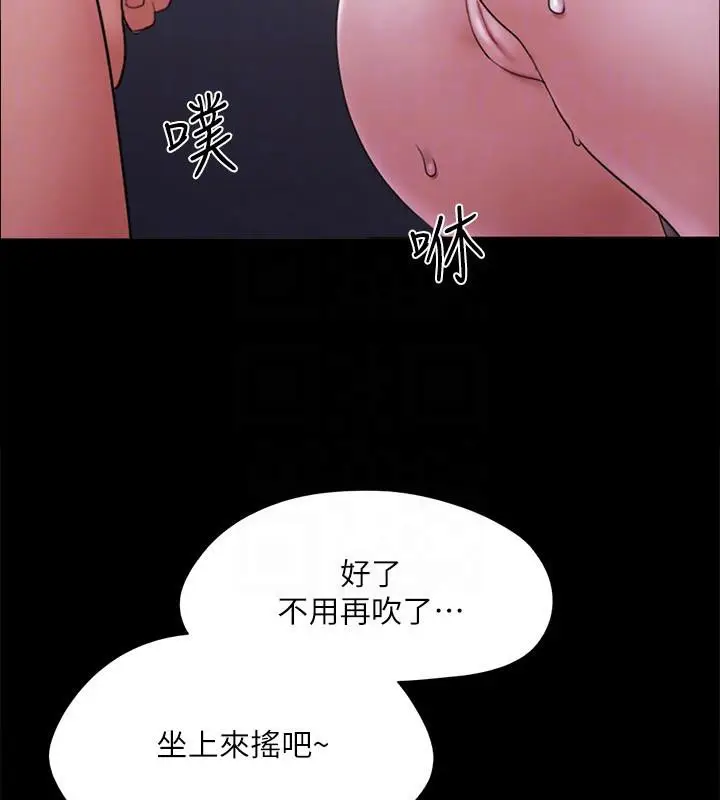 漫画《协议换爱》第141话第49张图