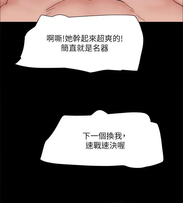 漫画《协议换爱》第141话第5张图