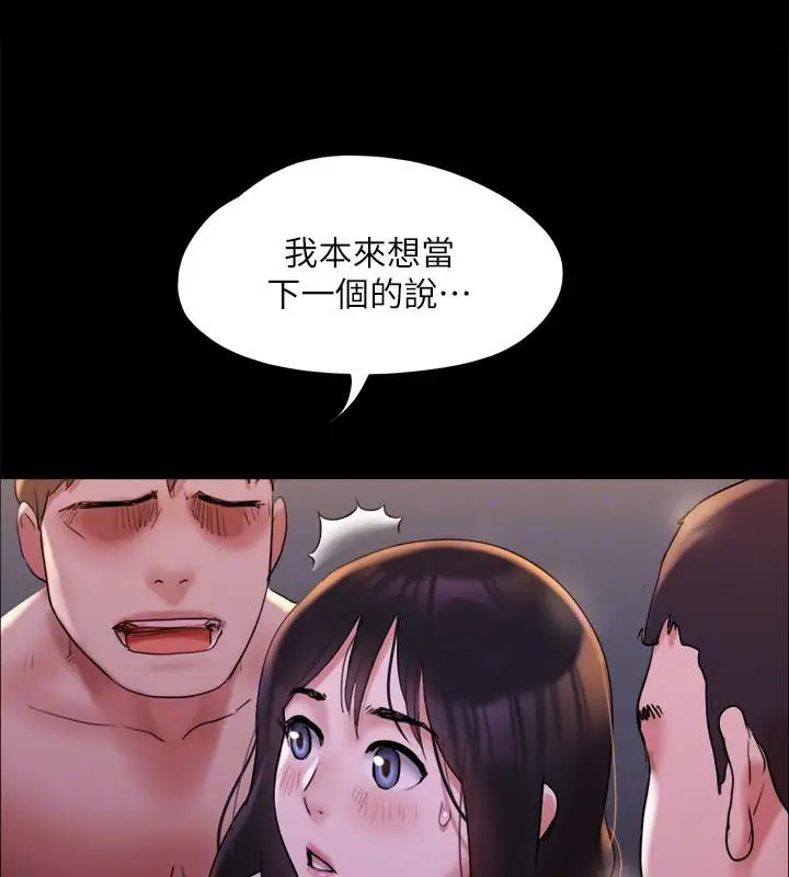 漫画《协议换爱》第141话第51张图