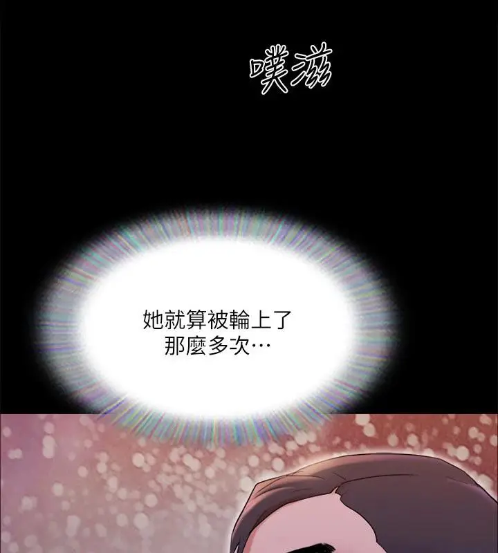 漫画《协议换爱》第141话第58张图