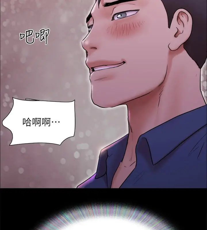 漫画《协议换爱》第141话第59张图