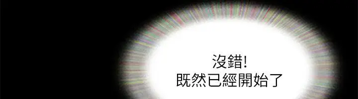 漫画《协议换爱》第141话第6张图