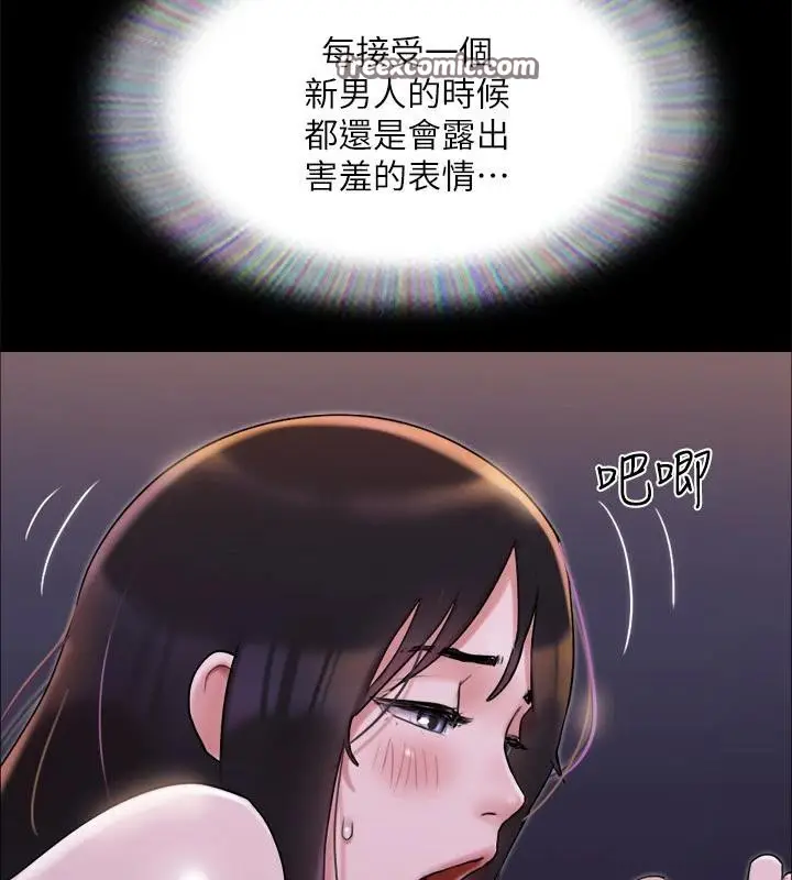 漫画《协议换爱》第141话第60张图
