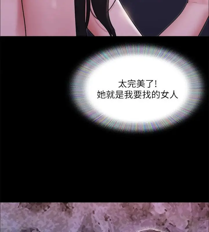 漫画《协议换爱》第141话第62张图