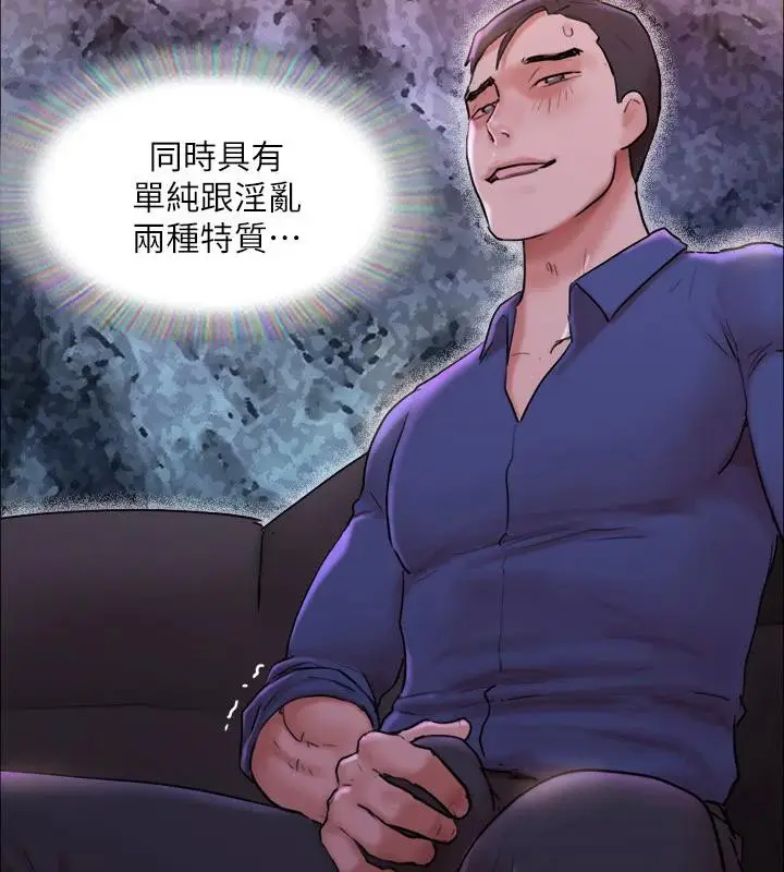 漫画《协议换爱》第141话第63张图