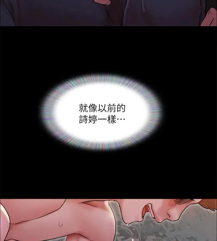 漫画《协议换爱》第141话第64张图