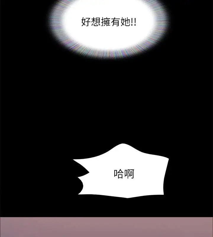 漫画《协议换爱》第141话第66张图