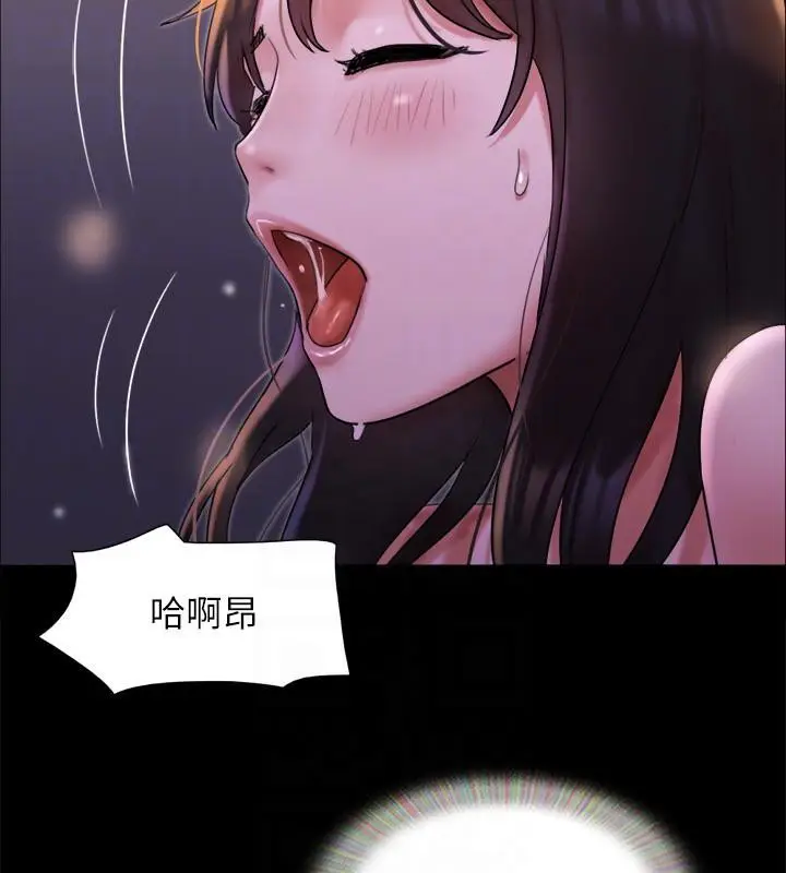 漫画《协议换爱》第141话第68张图