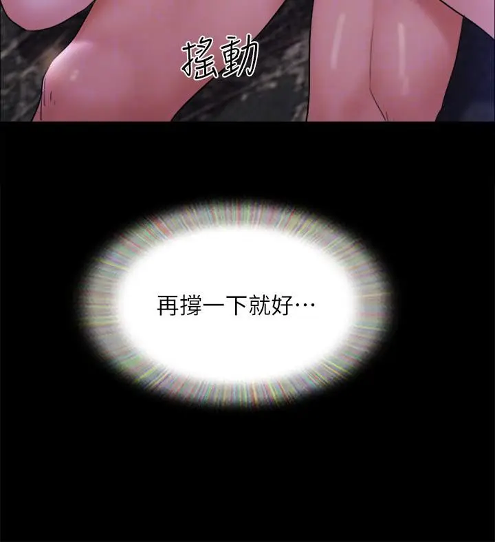 漫画《协议换爱》第141话第71张图