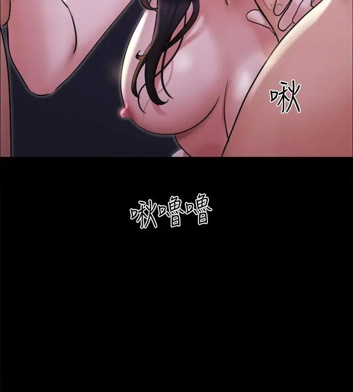 漫画《协议换爱》第141话第73张图