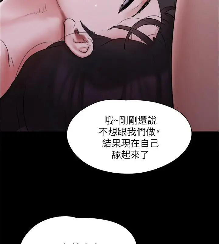 漫画《协议换爱》第141话第8张图