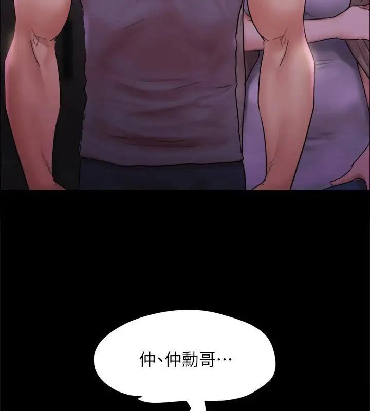 漫画《协议换爱》第141话第80张图