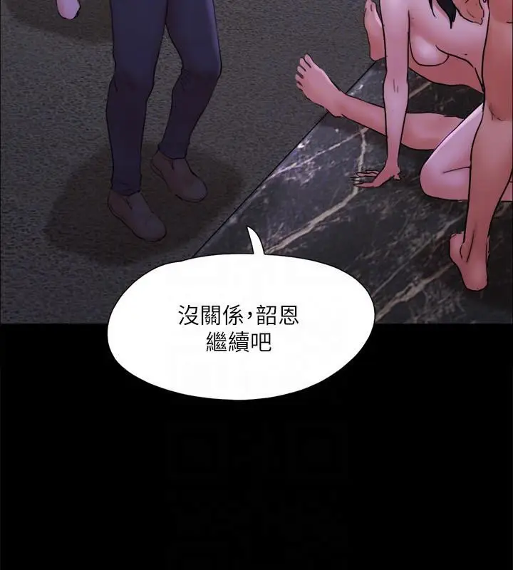 漫画《协议换爱》第141话第86张图