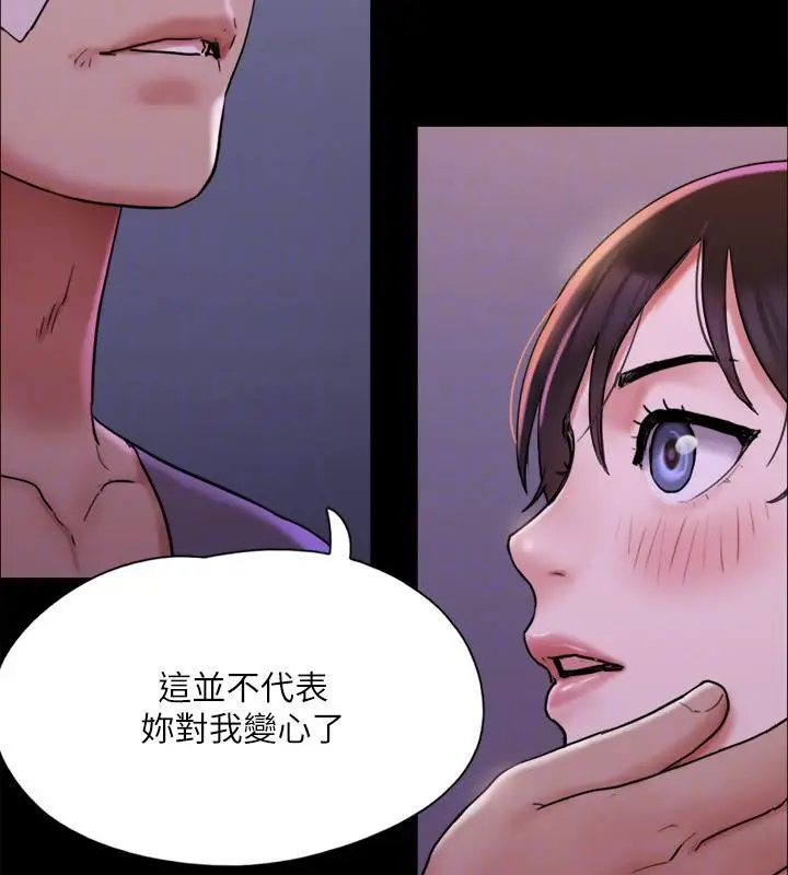 漫画《协议换爱》第141话第88张图