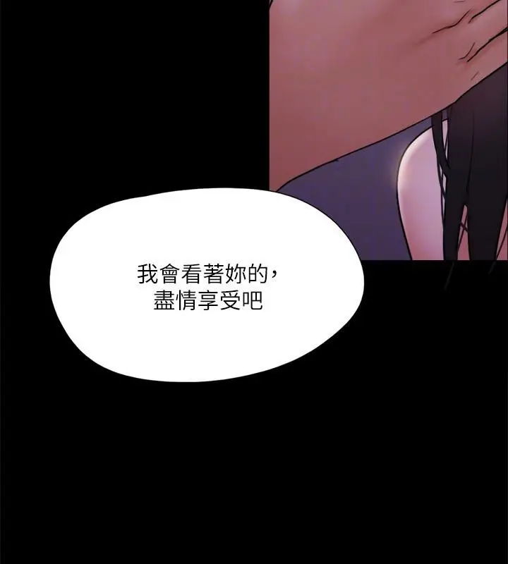漫画《协议换爱》第141话第89张图