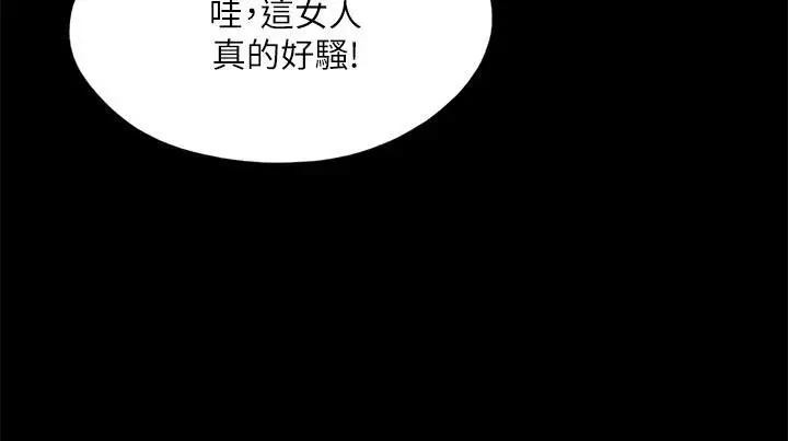 漫画《协议换爱》第141话第9张图