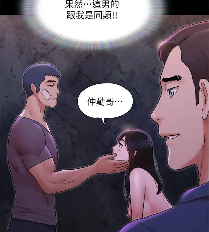 漫画《协议换爱》第141话第91张图