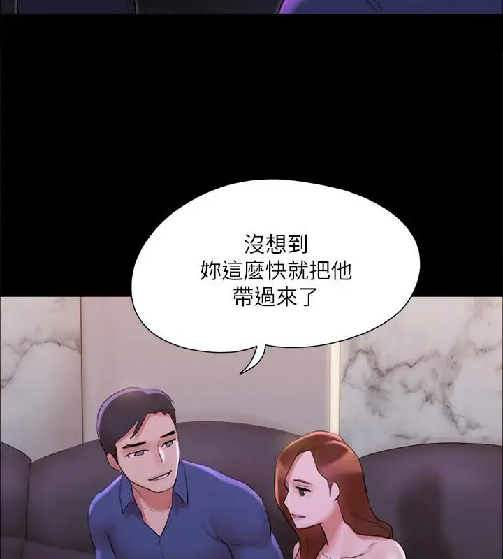 漫画《协议换爱》第141话第92张图