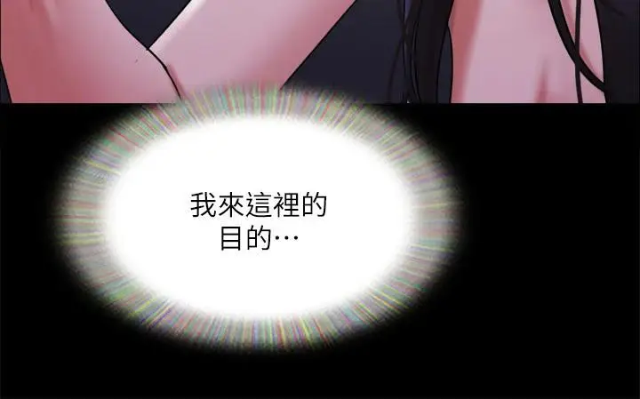 漫画《协议换爱》第141话第99张图