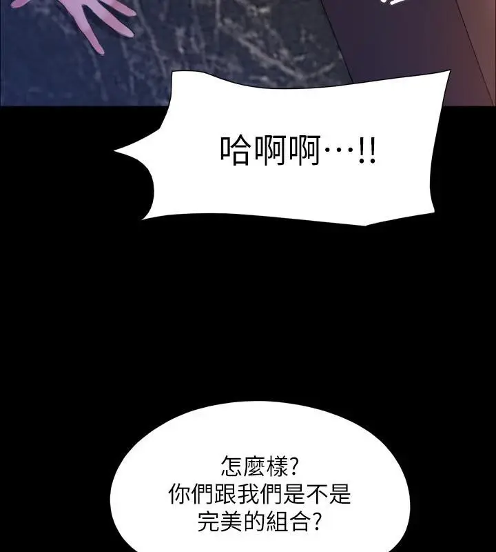 漫画《协议换爱》第142话第106张图