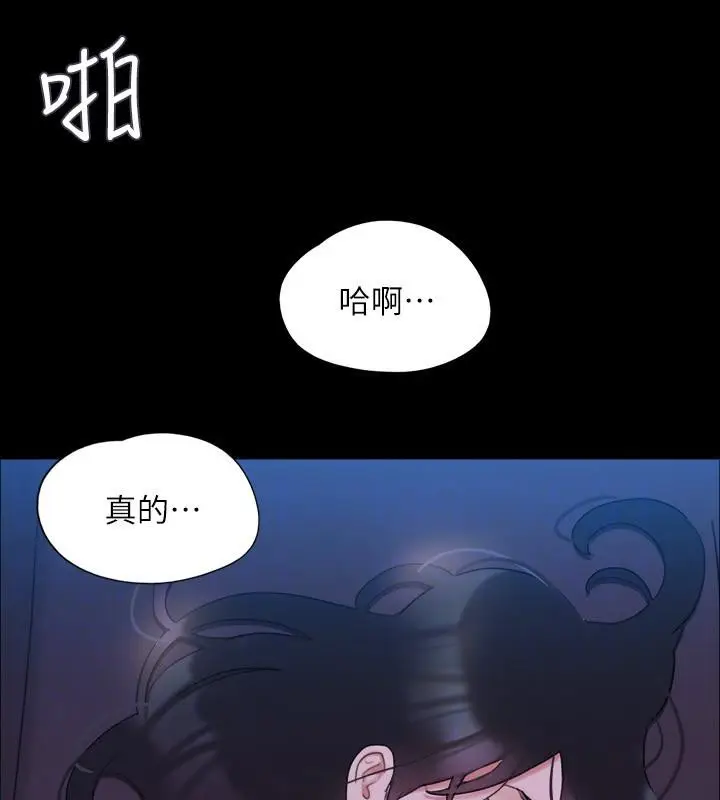 漫画《协议换爱》第142话第112张图