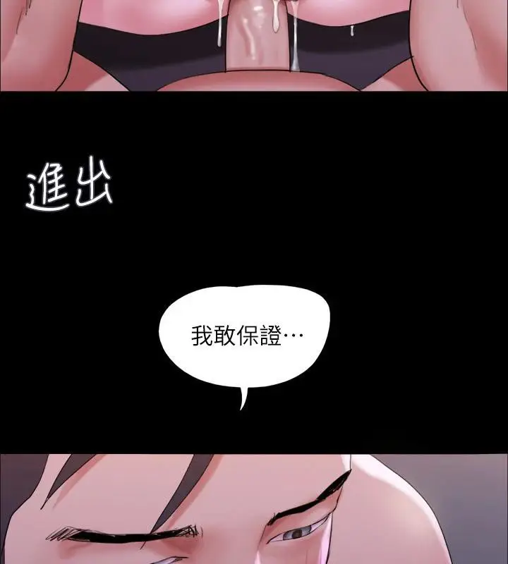 漫画《协议换爱》第142话第115张图