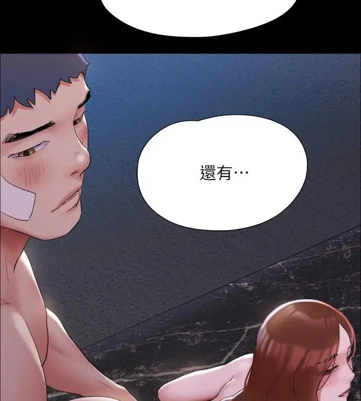 漫画《协议换爱》第142话第117张图