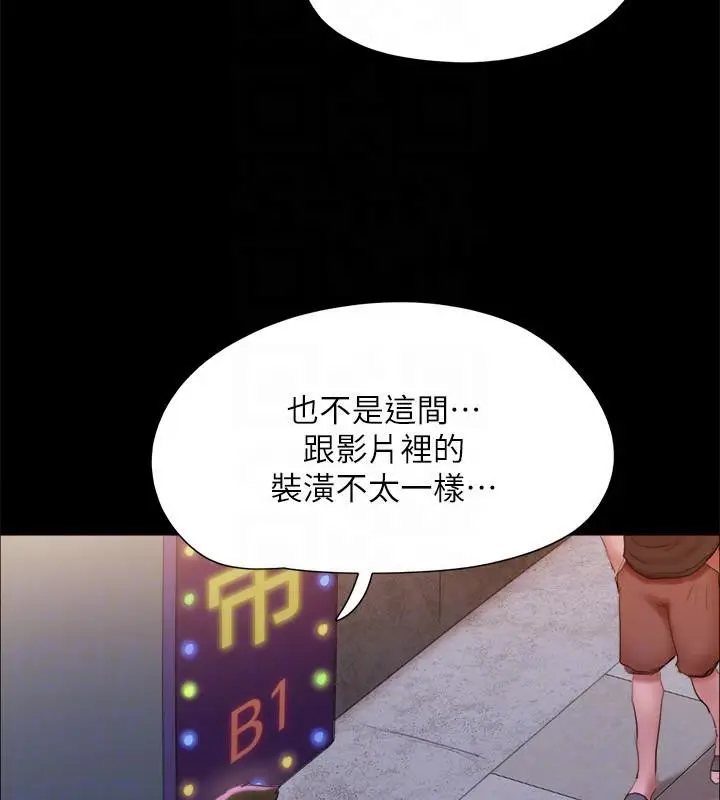 漫画《协议换爱》第142话第122张图