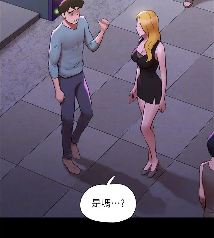 漫画《协议换爱》第142话第123张图