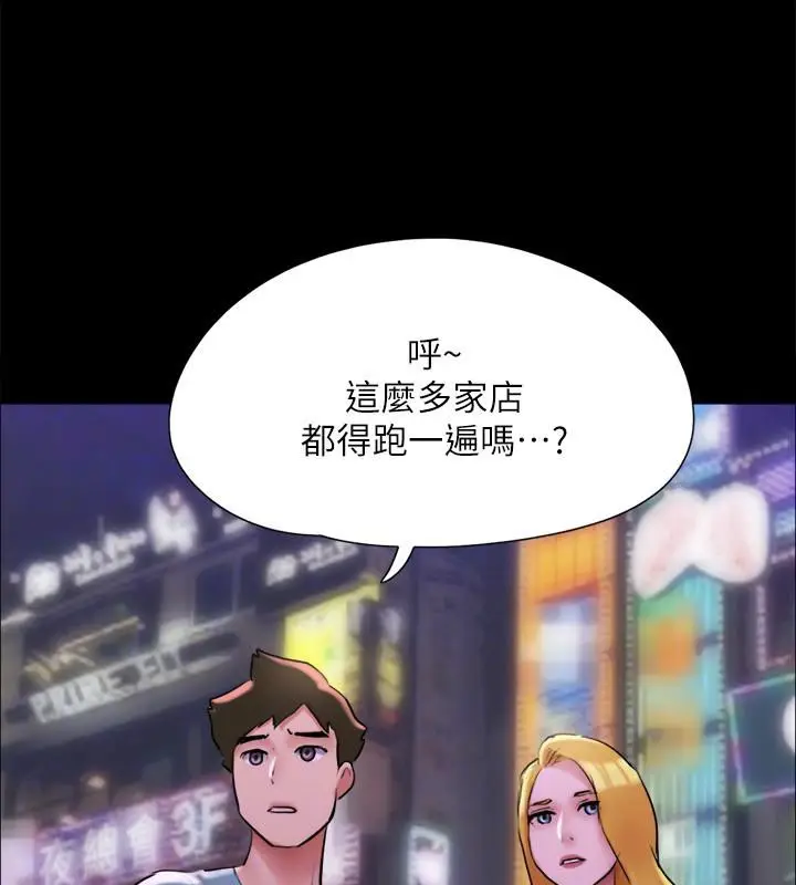 漫画《协议换爱》第142话第124张图