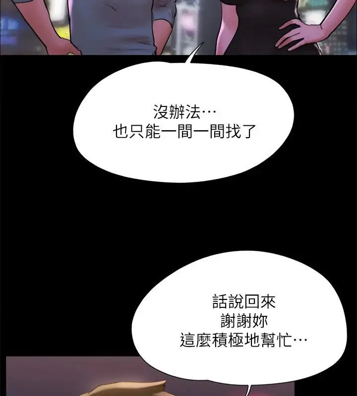 漫画《协议换爱》第142话第126张图