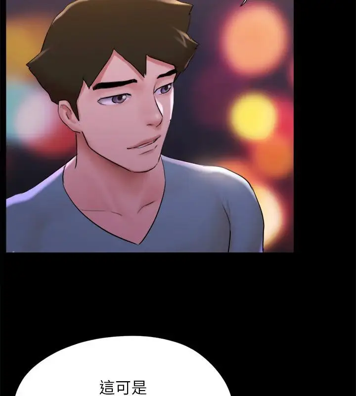 漫画《协议换爱》第142话第127张图