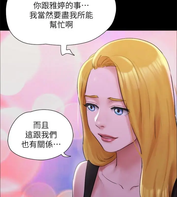 漫画《协议换爱》第142话第128张图