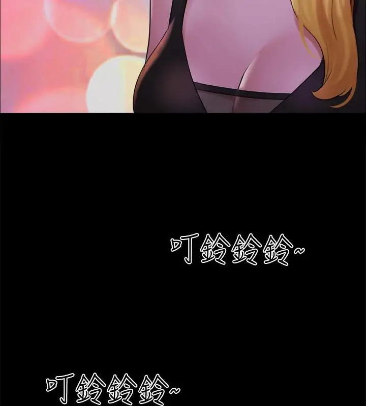 漫画《协议换爱》第142话第129张图