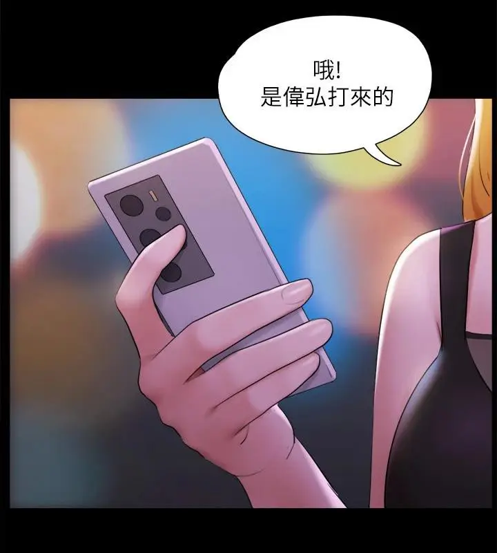 漫画《协议换爱》第142话第130张图