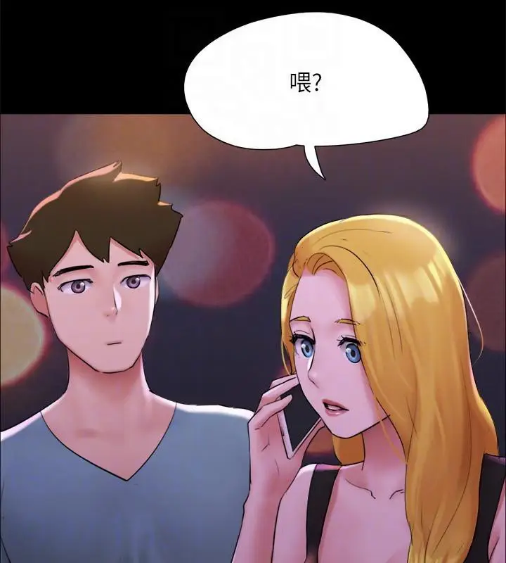 漫画《协议换爱》第142话第132张图