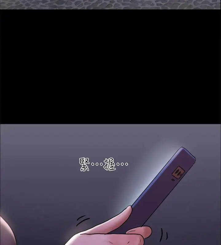 漫画《协议换爱》第142话第138张图